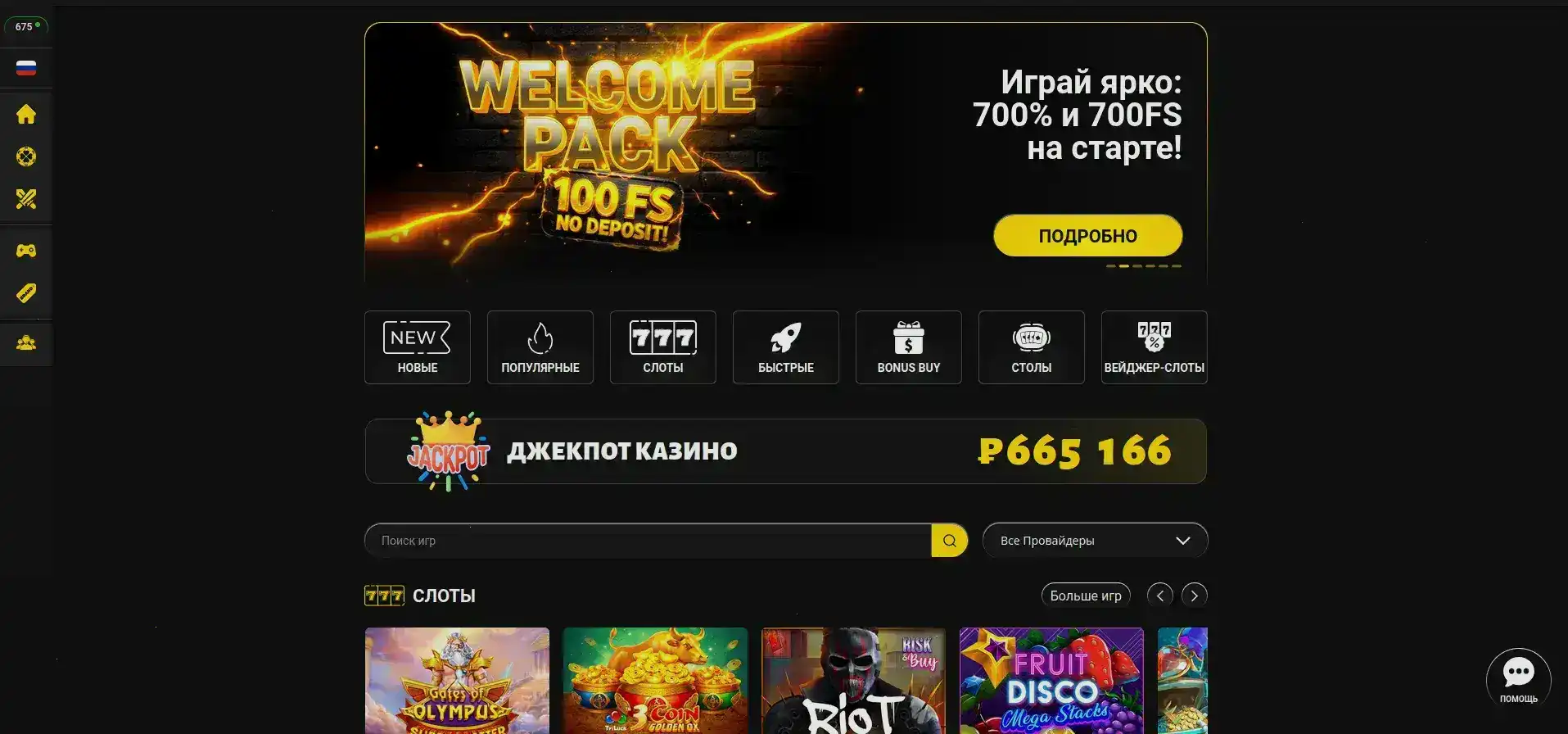 Vulkan Gold casino регистрация бонус